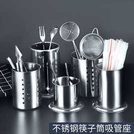 加厚无磁不锈钢筷子筒 厨具收纳筒 加厚餐具笼多功能收纳
