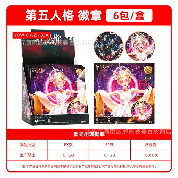 Card Game★25 Yuan★Fifth Personality Badge Call of the Abyss Series★Full box of 6 packs
