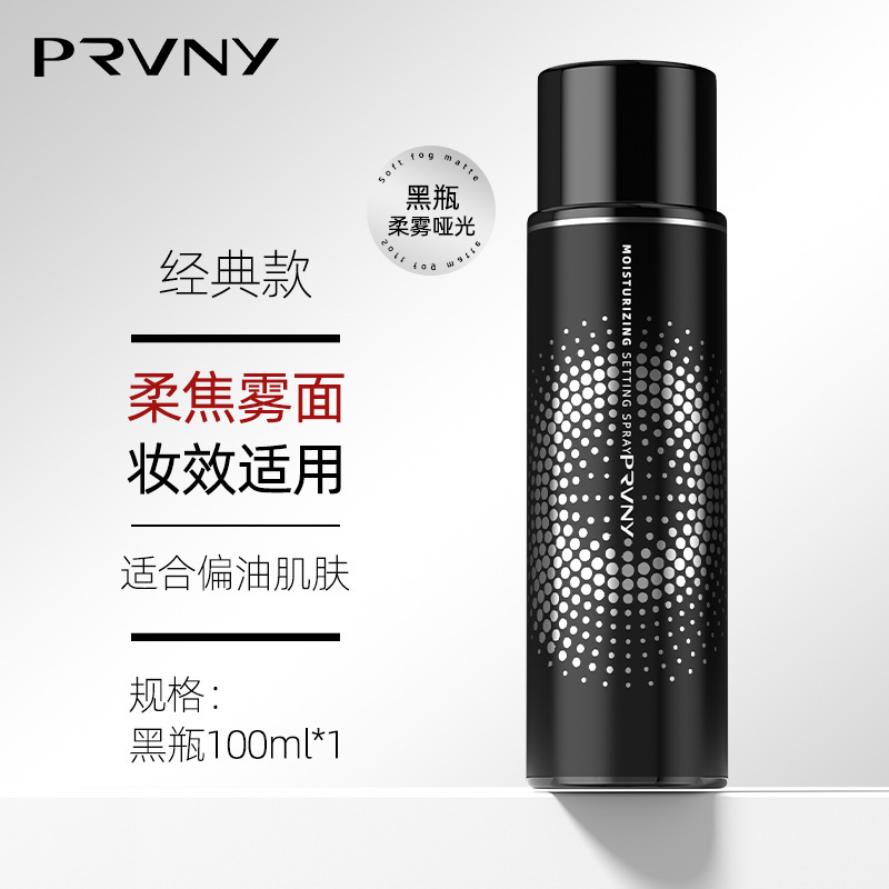 PRVNY サマーメイクアップセッティングスプレー ウォーターコントロール 防水 防汗 保湿 メイク落ちにくい 長時間メイクキープ 持ち運びに便利|undefined