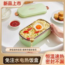 現貨代發電熱飯盒免注水家用日式插電不銹鋼便當學生加熱保溫飯盒