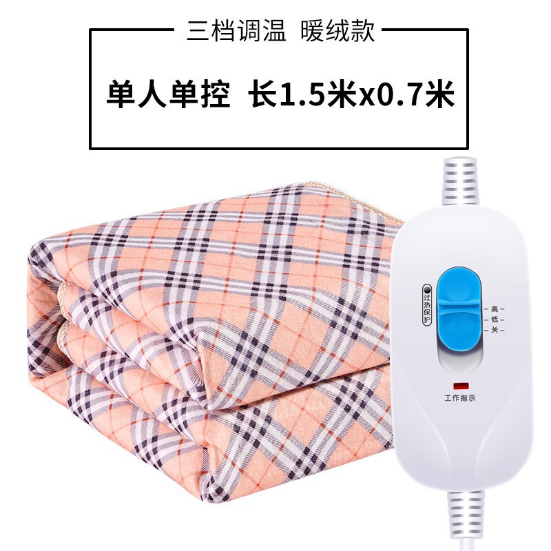 暖绒电热毯单人单控双人双控家用保暖御寒金钢牌三档调温的可调温|undefined