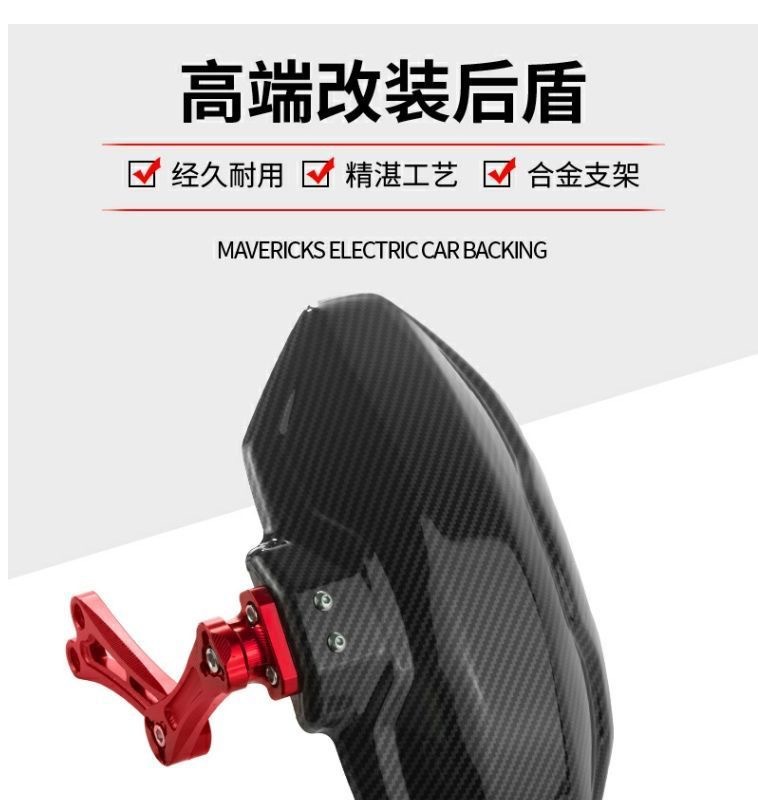 Electric Vehicle Motorcycle Rear Fender, Die-Cast Carbon Fiber Water Transfer Printing, Mud-Proof and Waterproof, Universal Modification Parts