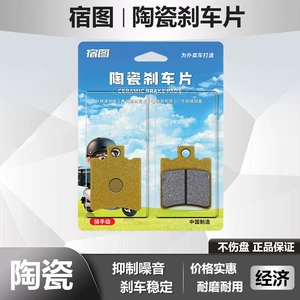 Jihua AE2/AE4 max/AE5por/AE6/AE8/EZ3i elektrikli motosikletlər üçün ön və arxa əyləc balataları