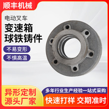 五金灰铁球铁铸件电动叉车变速箱球铁铸件非标定制铸造件球铁铸件