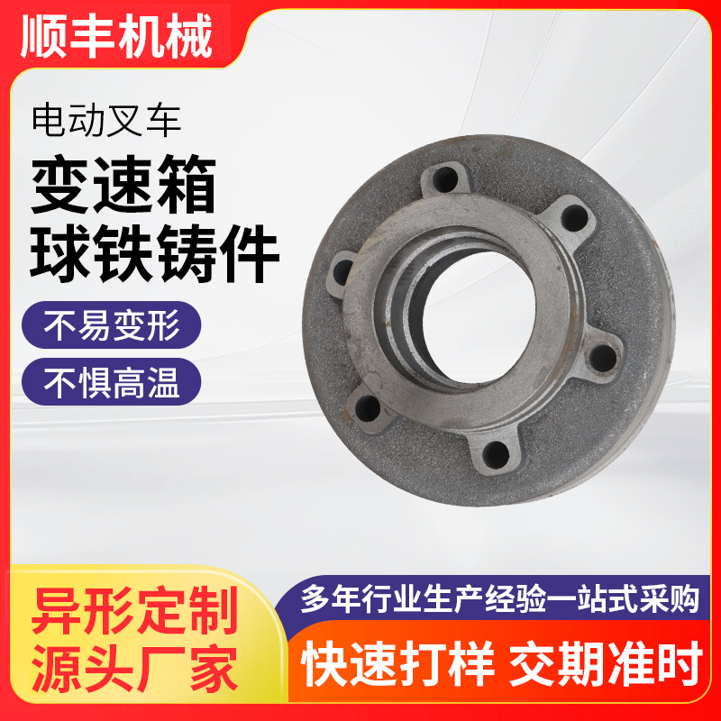 五金灰铁球铁铸件电动叉车变速箱球铁铸件非标定制铸造件球铁铸件