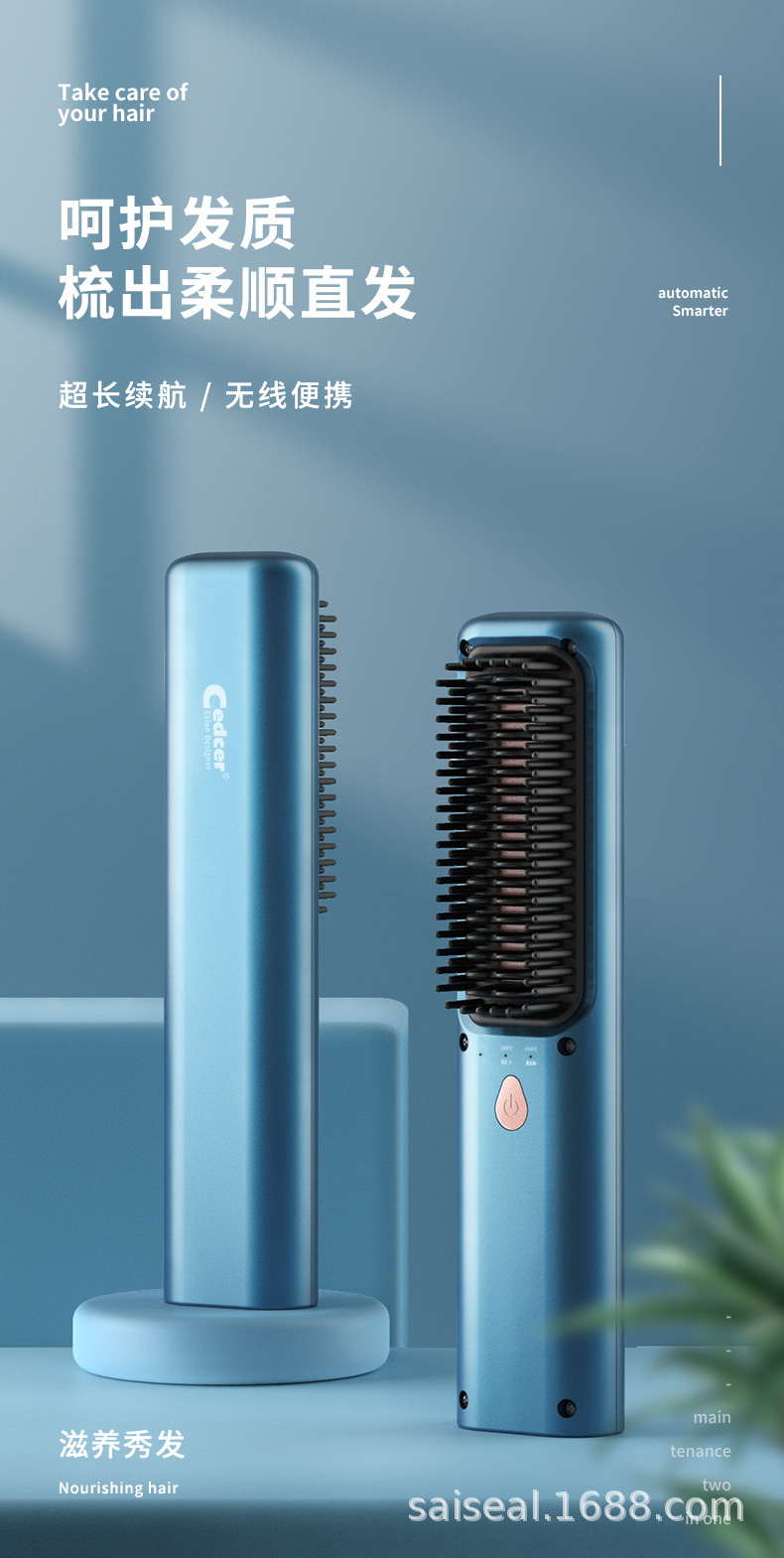 无线直发梳_01.jpg