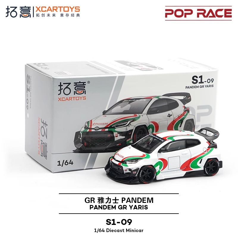 Tuoyi modelo de coche POPRACE bandera roja Guoyao Mercedes-Benz Toyota GTR Aston Martin 1/64 modelo de coche de aleación