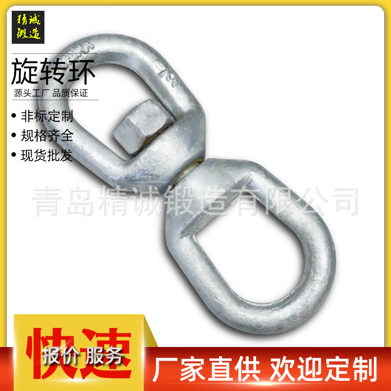 G-403镀锌碳钢旋转环 万向环 旋转叉 热镀锌电镀锌旋转环 叉型环