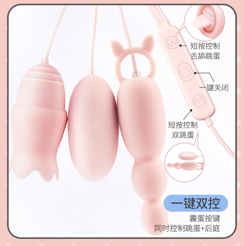 嗨潮跳蛋详情6_04-1.jpg