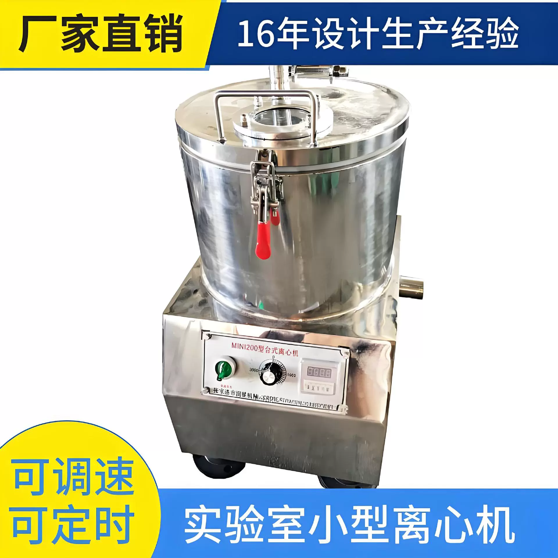 厂家小型实验室离心机平板式触摸屏不锈钢四足式台式离心脱水机