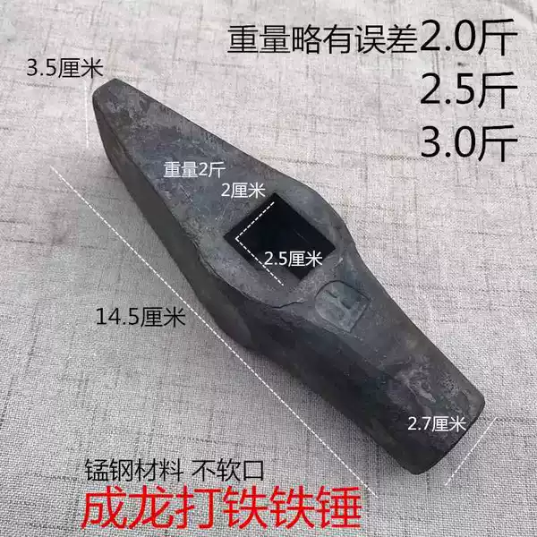 Jackie Chan's iron hammer 2 pounds