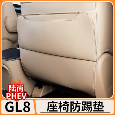 Gl8 Lu Shan Rear Seat Chair back anti-kick pad