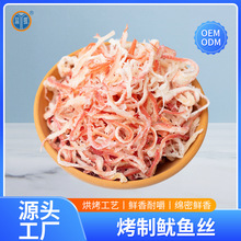 鱿鱼丝烤制烟台特产鱿鱼丝批发鱿鱼干淡干海鲜干货三明誉蝶厂家批