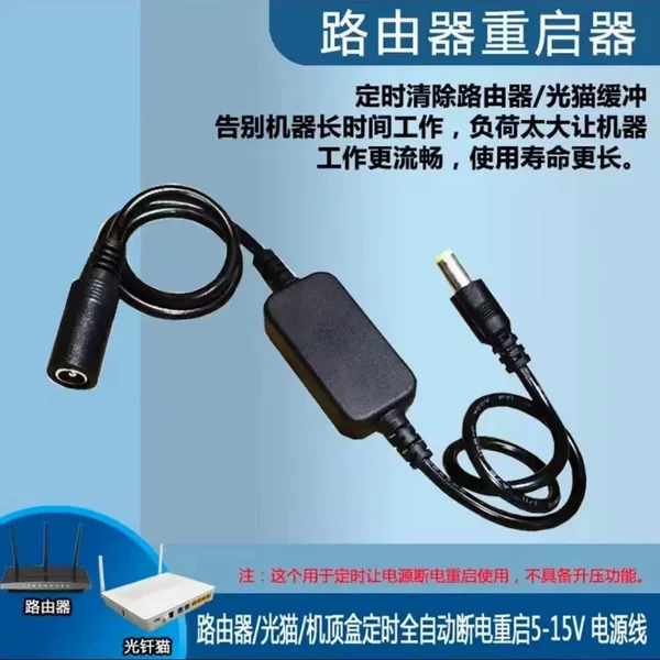 Baisu's New Creative Router Restart Line