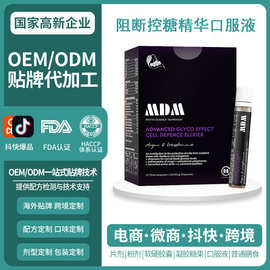 阻断控糖精华口服液马基莓欧洲白杉提取物饮品OEM定制营养