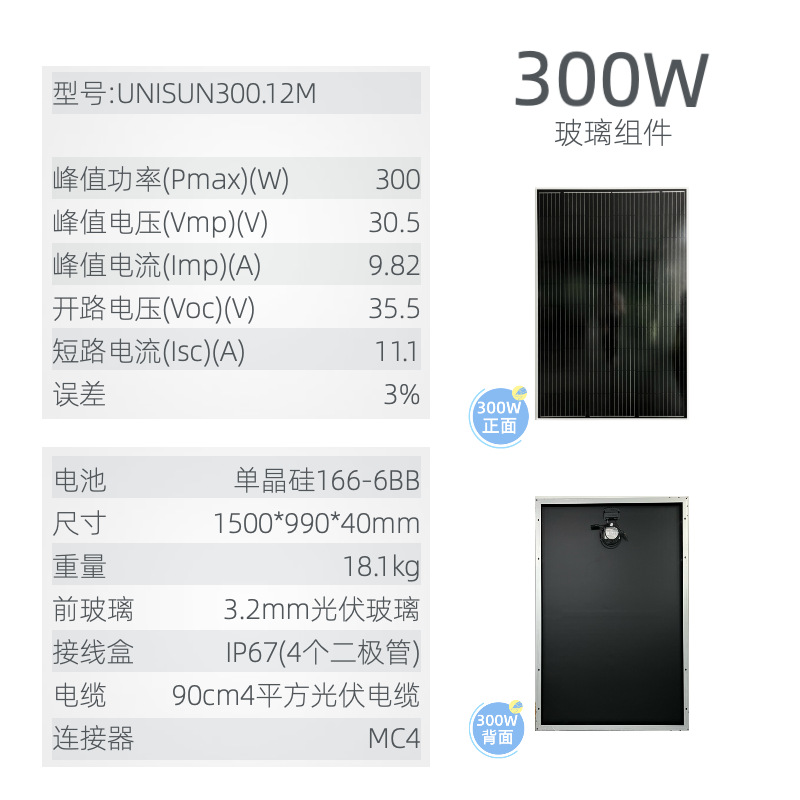 全黑300W型号颜色.png