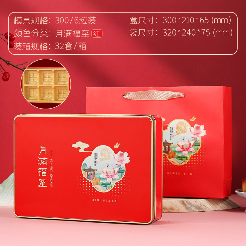 中秋月饼包装盒铁盒空盒6粒8粒盒子伴手礼盒广式月饼包装盒空盒|undefined