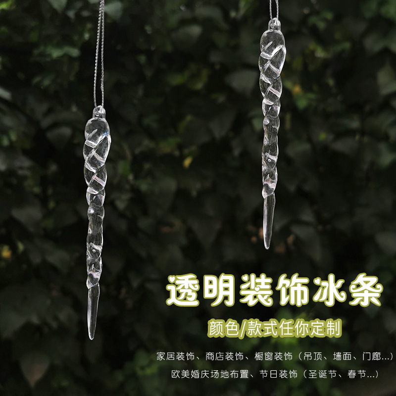 透明亚克力冰条冰柱透明圣诞挂件仿真冰条圣诞树挂件冰条雪花吊坠