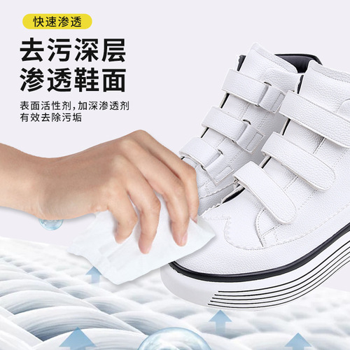 Shoe shine wipes, white shoe cleaner, no-wash shoe polish, shoe cleaning, sports leather shoes special decontamination and whitening artifact