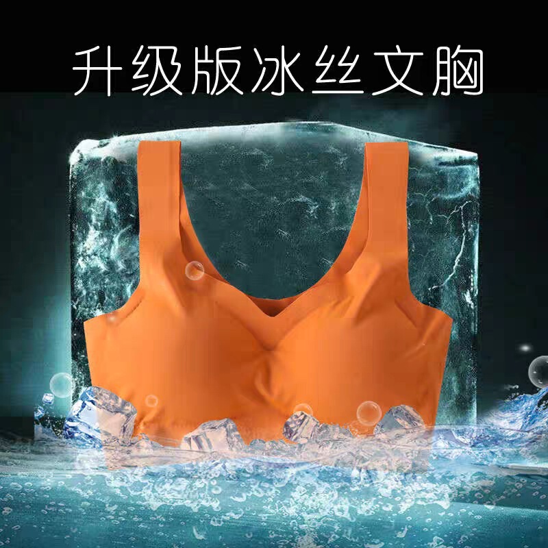 Japanese Ice Silk Seamless Intimates, Safe Fourth Generation Women's One-Piece Beautiful Vest Bra, No Rims Sports Sleep Bra Japanese Ice Silk Seamless Intimates, Safe Fourth Generation Women's One-Piece Beautiful Vest Bra, No Rims Sports Sleep Bra