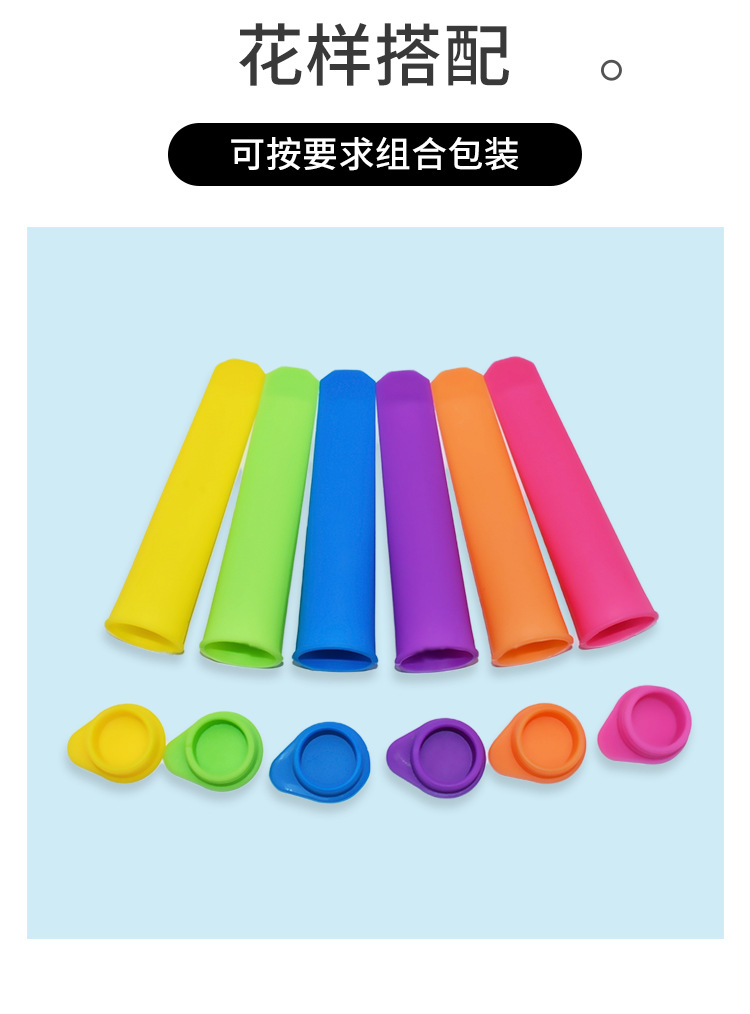 冰棒模具_05.jpg