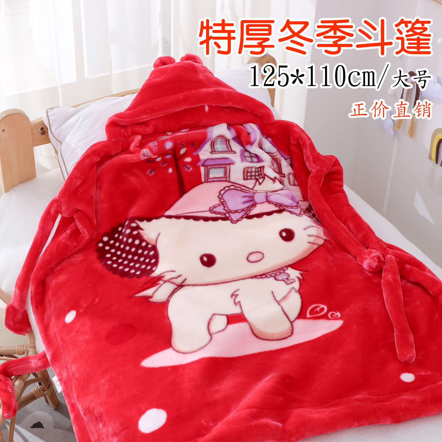 Blanket Children's Cloud Blanket Winter Cloak Cape Extra Thick Double-Layer Warm Baby Blanket Hooded Factory Direct Sale