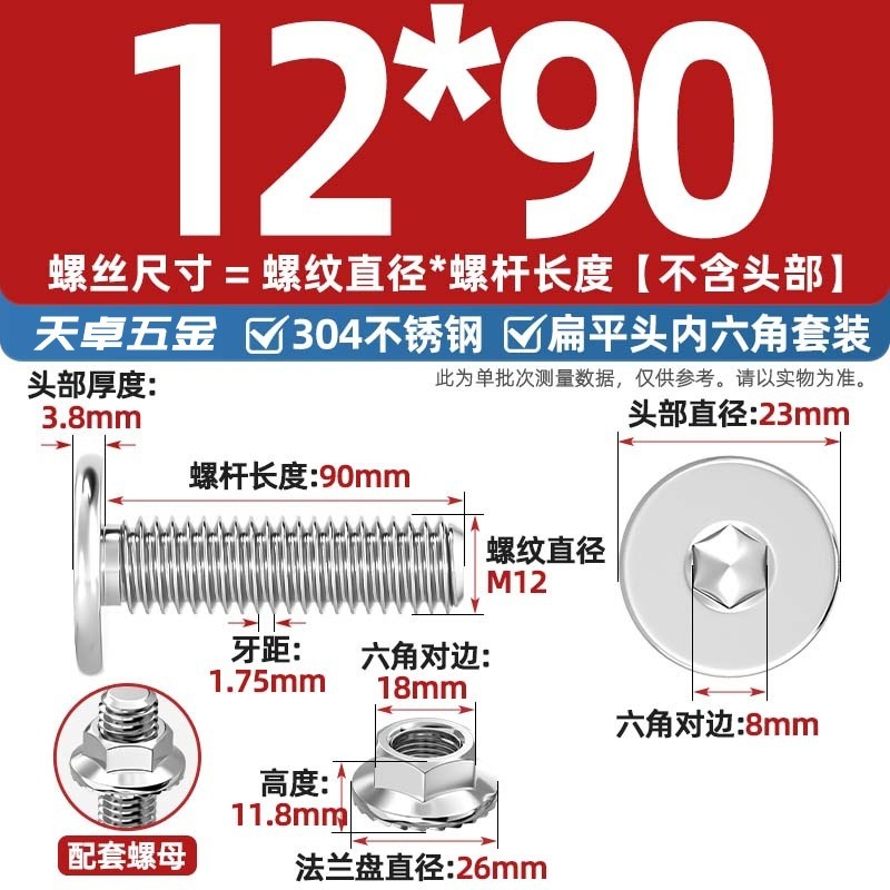 304不锈钢CM大平头超薄头C头扁平头内六角螺丝钉法兰边螺母套装M5|undefined