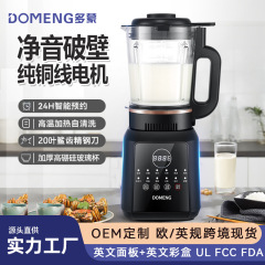 DOMENG多蒙DMJ5破壁機家庭用全自動多機能軽音無配慮防糊底知能豆乳機