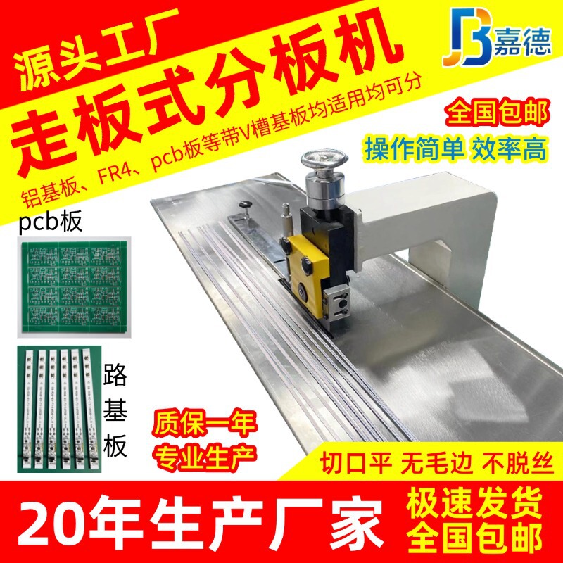 Sliding-Type Pcb Board Splitting Machine Fr4 Circuit Board Fiberglass Board Cutting Machine Aluminum Substrate Led Strip Cutting Machine Sliding-Type Pcb Board Splitting Machine Fr4 Circuit Board Fiberglass Board Cutting Machine Aluminum Substrate Led Strip Cutting Machine