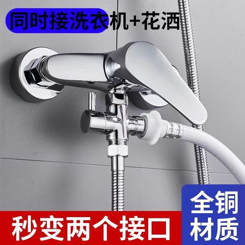 Washing Machine Faucet Splitter Multifunctional Dual-Head Shower Diverter Three-Way Water Distributor One Inlet Two Outlets