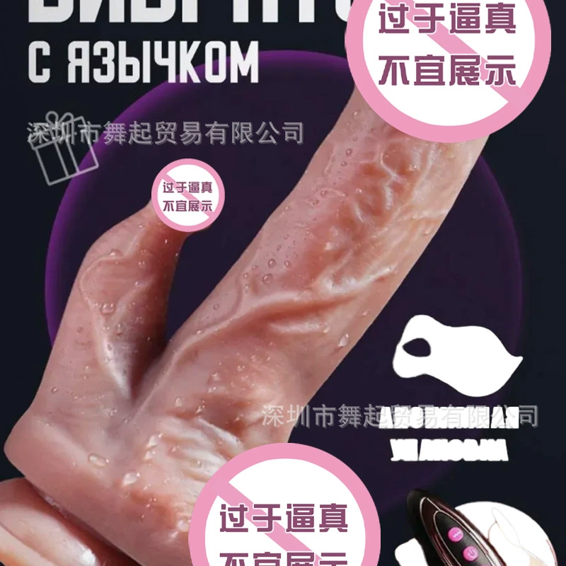 Кросс-бордер 여성 실리콘 소프트 전기 대형 삽입 시뮬레이션 페니스 여성 자위 기구 딜도 섹스 토이
