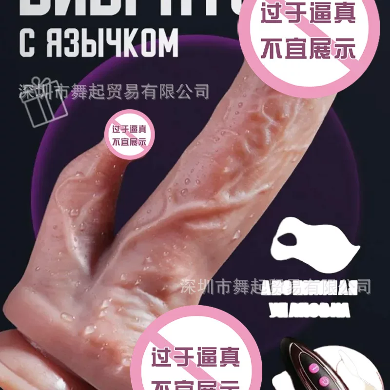 Кросс-бордер 여성 실리콘 소프트 전기 대형 삽입 시뮬레이션 페니스 여성 자위 기구 딜도 섹스 토이