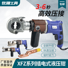 插电式液压钳10-300平方300型号电动液压钳1280W大功率压线电工具