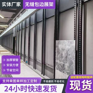 定制瓷砖展示架冲孔条挂墙样板砖用加厚款立式冲孔管20*40展架