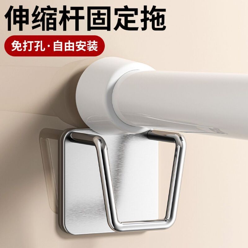 Telescopic Rod Fixed Bracket Adhesive Type Punch-Free Curtain Rod Holder Crossbar Door Curtain Rod Hanging Clip Hook Bracket