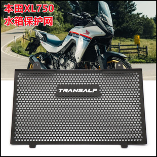 �m�ñ���TRANSALP XL750���bˮ��W���o��ɢ����ˮ�䱣�o�W�����