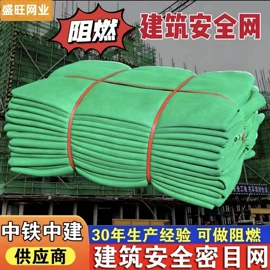 盖土网;安全平网;建筑安全网