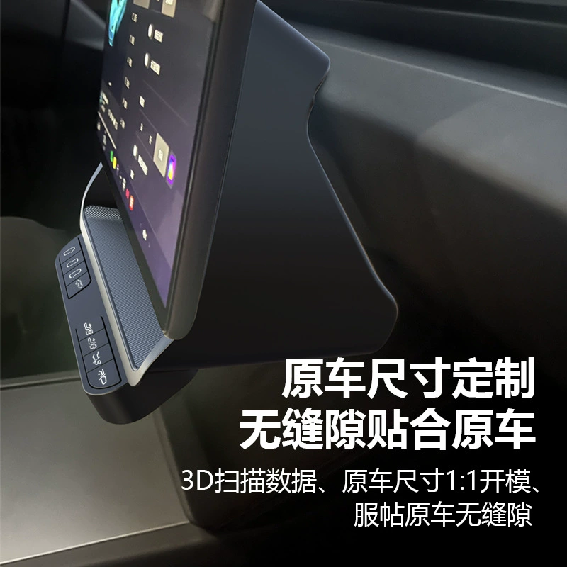 Подходит для Tesla Model 3/Y Maodou 3Y, коробка для хранения центрального экрана, держатель для кнопок