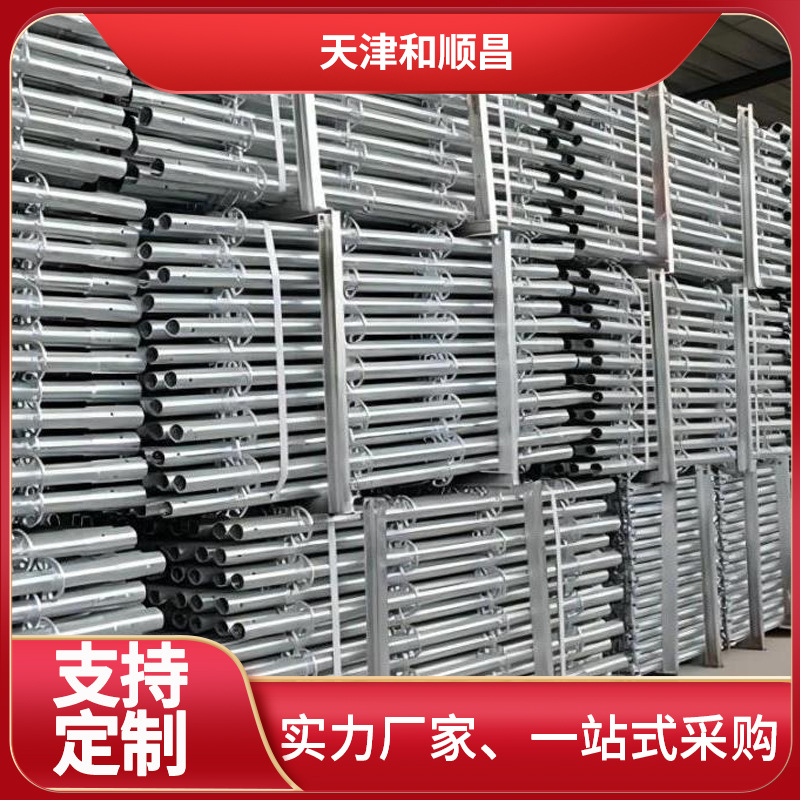 盘扣式脚手架立杆横杆欧标EN12810架子管承插建筑天津源头厂家
