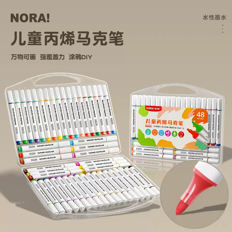 诺雅儿童丙烯马克笔批发学生美术绘画水彩笔儿童diy涂鸦彩色画笔