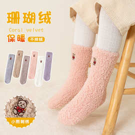 秋冬加厚珊瑚绒纯色刺绣直筒袜女童保暖室内袜儿童袜子批发中小童