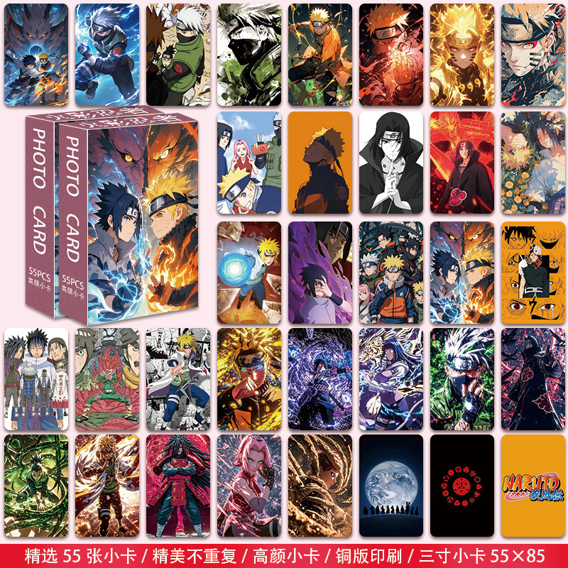나루토 하이룩 포토카드 55장/박스