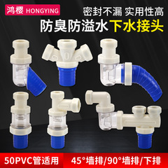トイレ45度壁排水器キッチン50パイプ排水継手90度側排水防臭神器