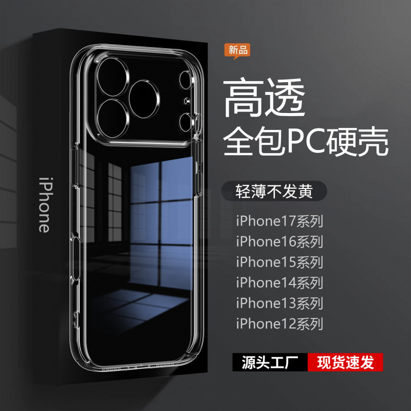 Suitable for Apple iPhone 17 Pro Full-Cover Pc Phone Case, Transparent for 16, Hard Shell for 15, Protective with Precise Cutouts for 4, 13 Pro Max Suitable for Apple iPhone 17 Pro Full-Cover Pc Phone Case, Transparent for 16, Hard Shell for 15, Protective with Precise Cutouts for 4, 13 Pro Max