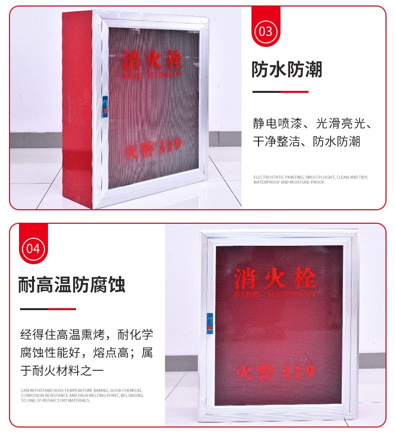 消防栓箱_05.jpg