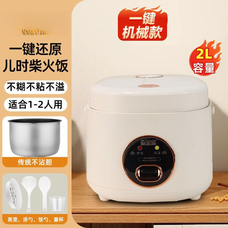 电饭煲家用迷你智能预约2-3-4-5人宿舍多功能小型煮饭锅定时|undefined