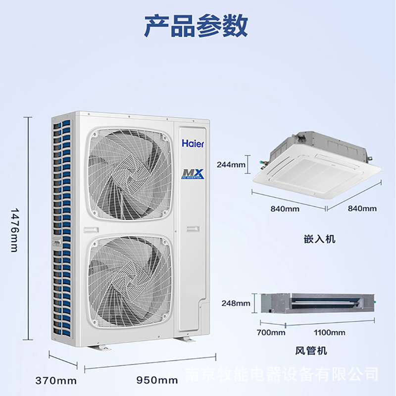 海尔商用中央空调10一拖二天花机10P水空调变频380V商铺冷暖两用