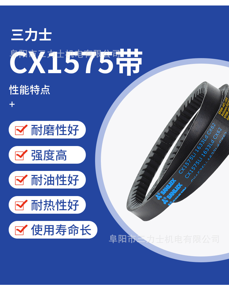 First-Level Agent Wholesale of Sanlux Toothed Triangle Belts Cx Series (2020-5004)