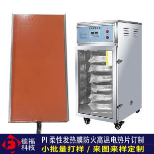 Silicone Electric Heating Sheet Food Quick-Drying Electromechanical Heating Plate Customized Waterproof High Temperature Flexible Heating Film Oil Barrel Electric Heating Belt