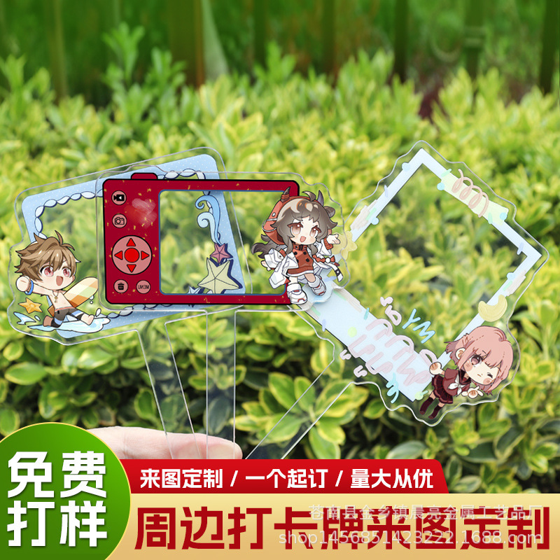 亚克力打卡牌立牌定 制动漫明星卡通diy合影二次元创意周边定 做|undefined
